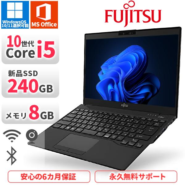 LIFEBOOK ノートパソコン 富士通 軽量 U9310 13.3型 第10世代Corei5