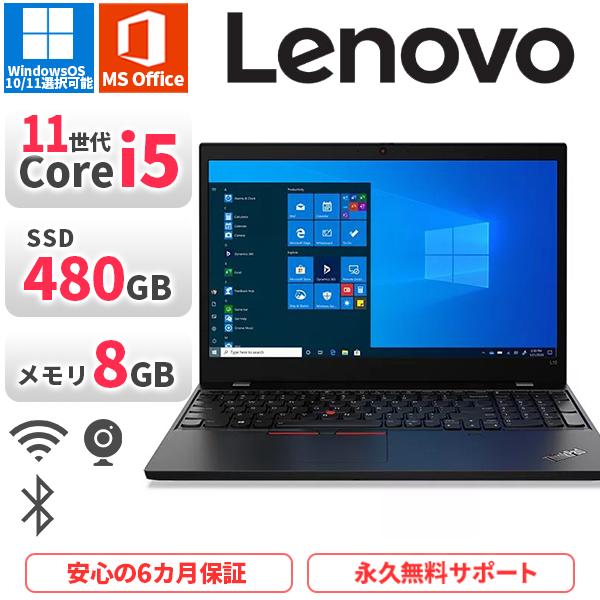 ThinkPad ノートパソコン Lenovo L15 Gen2 第11世代Corei5 Office2021