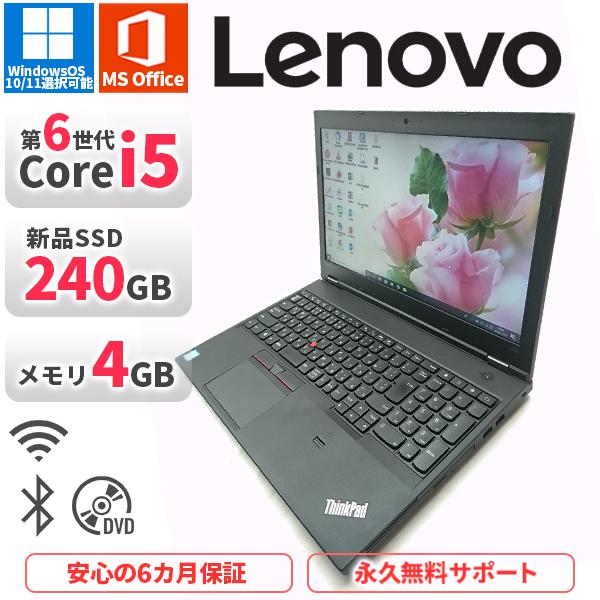 ThinkPad ノートパソコン Lenovo L560 第6世代Corei5 15.6型