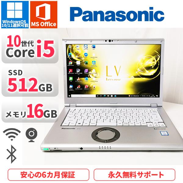レッツノートLV9 / 256GB / 16GB / OFFICE2021 ノートパソコン CF-LV9