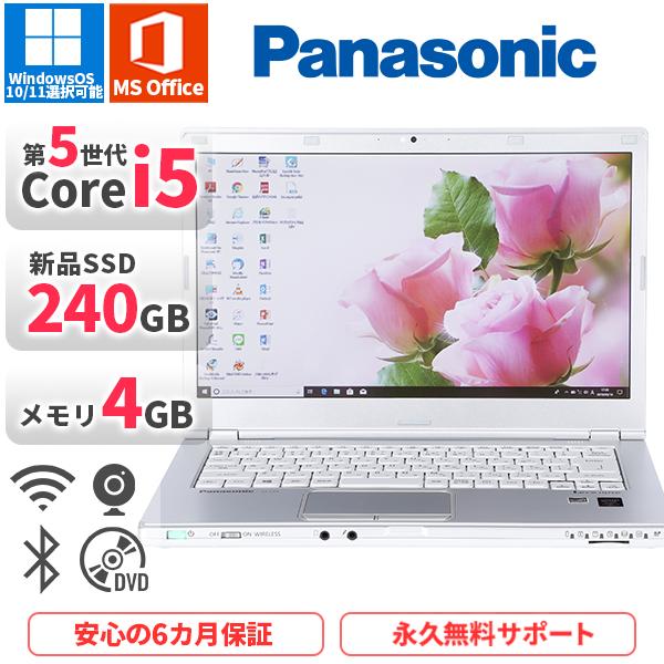 セール 中古ノートパソコン マイクロソフト オフィス19付き Ssd 240gb パナソニック レッツノート Cf Lx4 Windows10 第5世代corei5 メモリ4gb Letsnotelx4 高性能パソコン専門店omlサービス 通販 Yahoo ショッピング