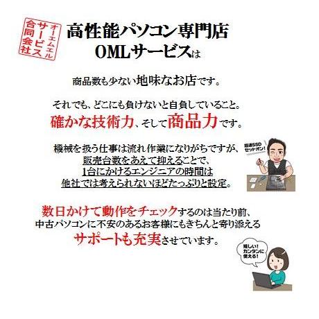 ノートパソコン Panasonic CF-LX4 第5世代Corei5 Office2019付き 新品SSD240GB メモリ4GB Bluetooth Windows 10/11 美品 軽量 中古｜omlstore｜11