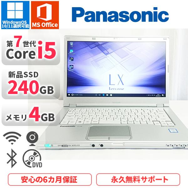 Windowsノート本体 Panasonic Let's note LX CF-LX6 SSD240GB Let's note ノートパソコン Panasonic CF-LX6 第7世代Corei5 14.0型