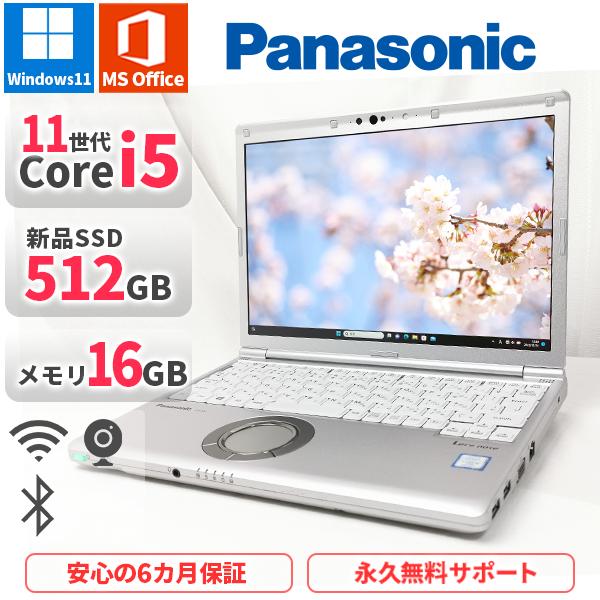 Let's note ノートパソコン Panasonic CF-SV1 第11世代Corei5