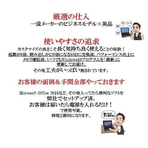 LIFEBOOK 店長おまかせA4ノートパソコン 第6世代以上Corei5 Office2019