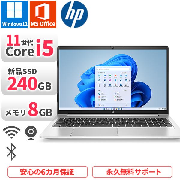 HP PROBOOK 450G8 i5 15インチ Office 第11世代 日本HP ノートパソコン HP ProBook450G8 第11世代Corei5 Office2021