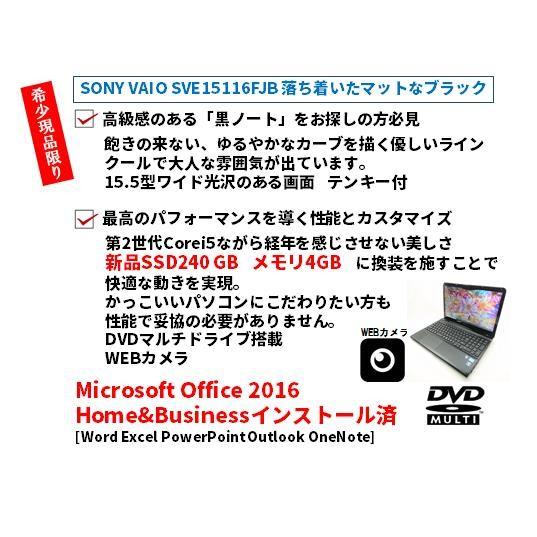 VAIO セール！ノートパソコン 中古パソコン 美品 SONY VAIO 