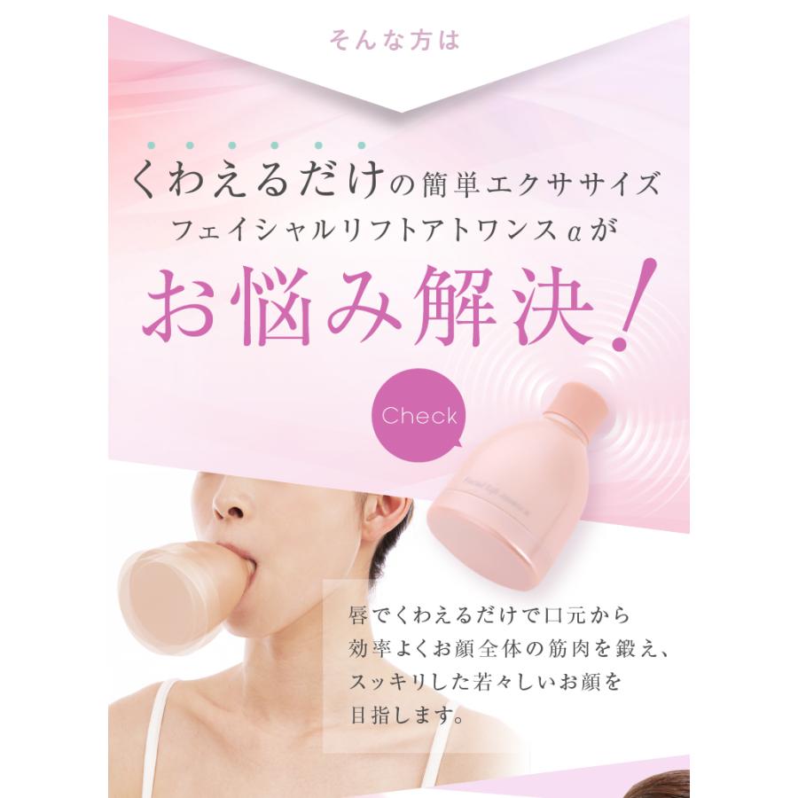 表情筋 トレーニング 顔痩せ リフトアップ 小顔 美顔器 フェイス