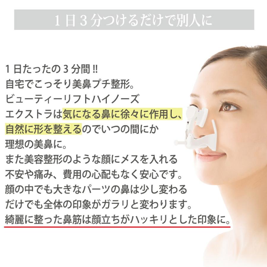 美鼻矯正器具 鼻 矯正 高く 鼻プチ 美鼻 リフトアップ 鼻筋 団子鼻 わし鼻 : OMNI ONLINE STORE - 通販 ...