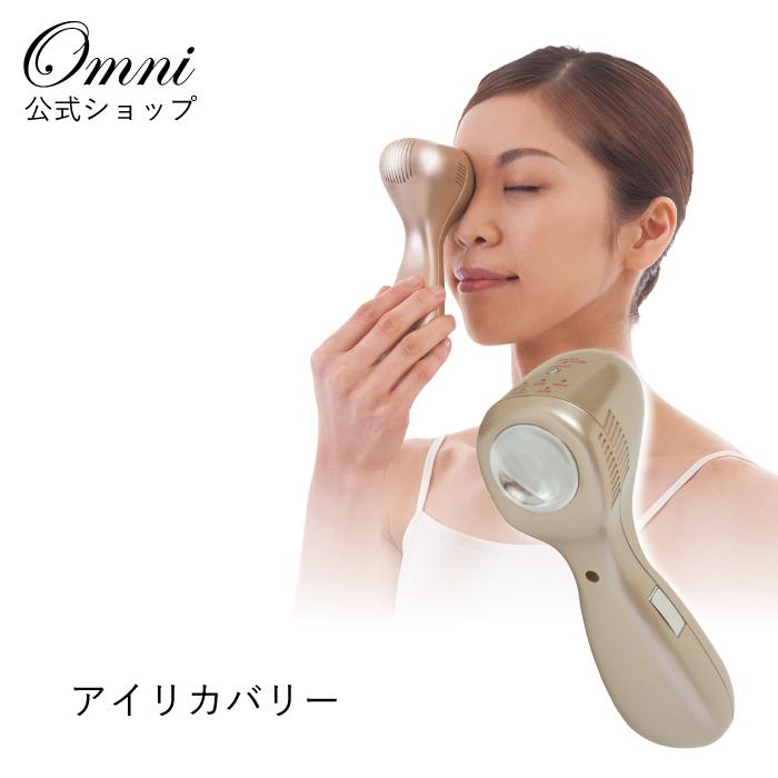 目元エステ 目元ケア 目元 美顔器 目 温める 冷やす グッズ 目の