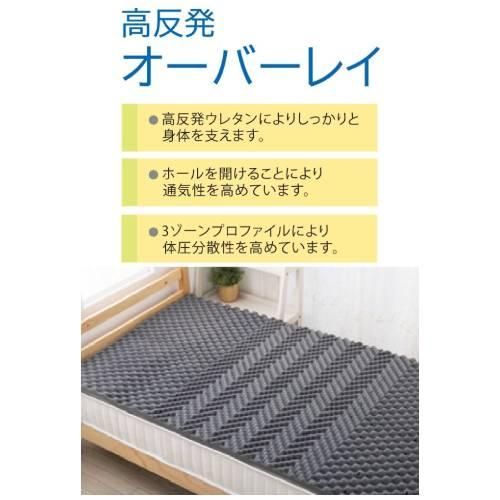 高反発敷パッド　オーバーレイ　セミダブル　山甚物産_1