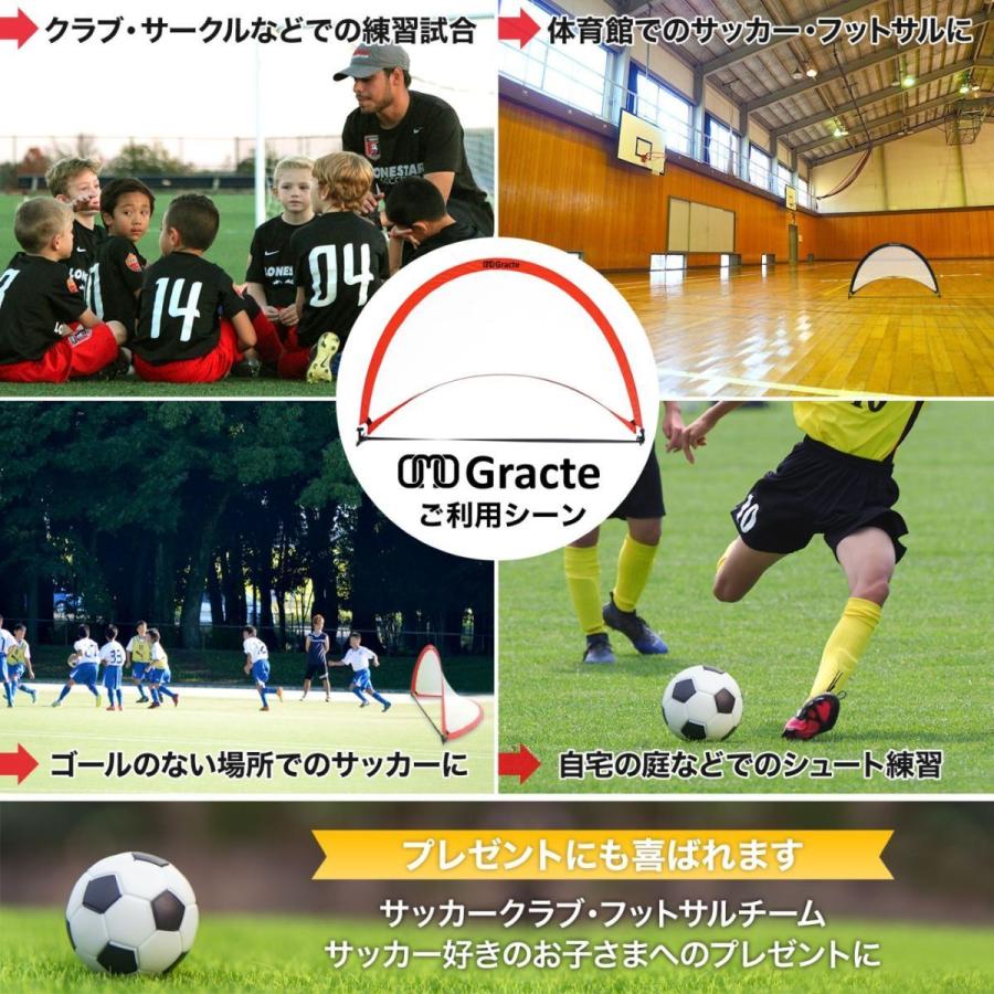 Omo Gracte サッカーゴール 赤 レッド 折りたたみ 大きいサイズ 2個セット フットサル ポップアップ 子供 練習 Scg Red01a Omo Gracte ヤフー店 通販 Yahoo ショッピング