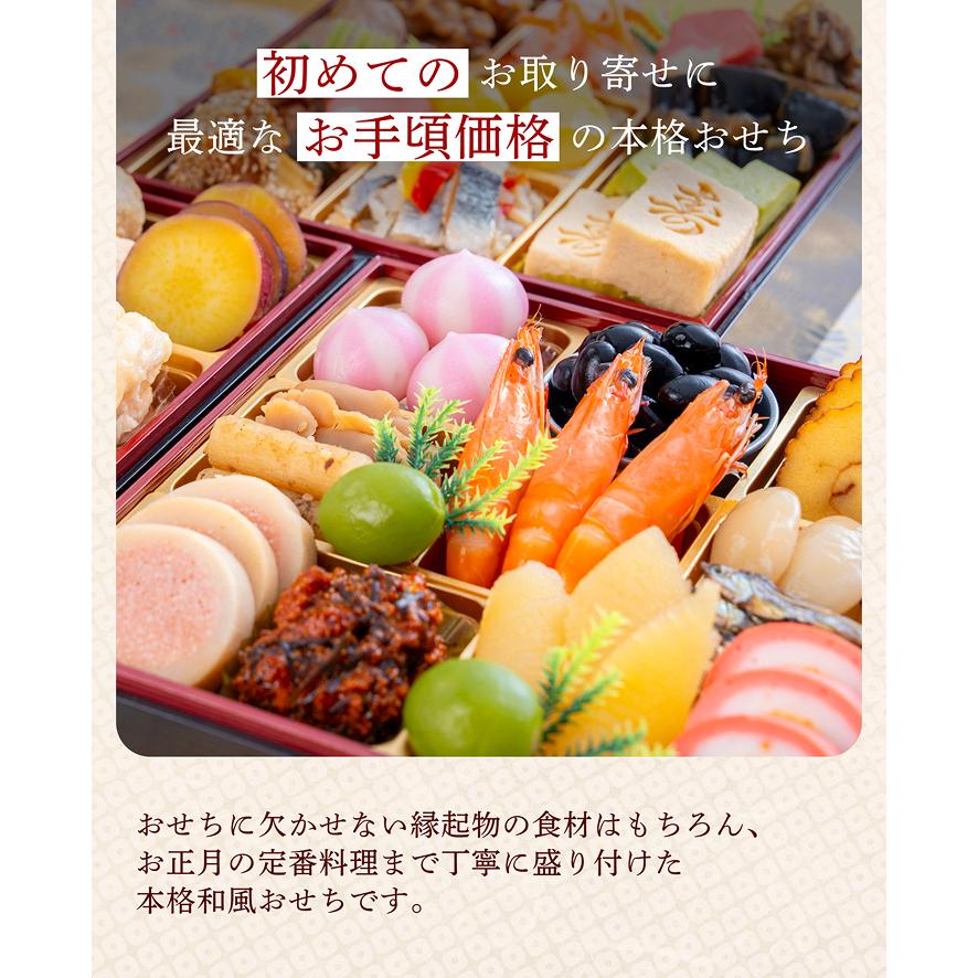 千賀屋 おせち 2027 早割 おせち料理 予約 冷蔵 千賀屋謹製