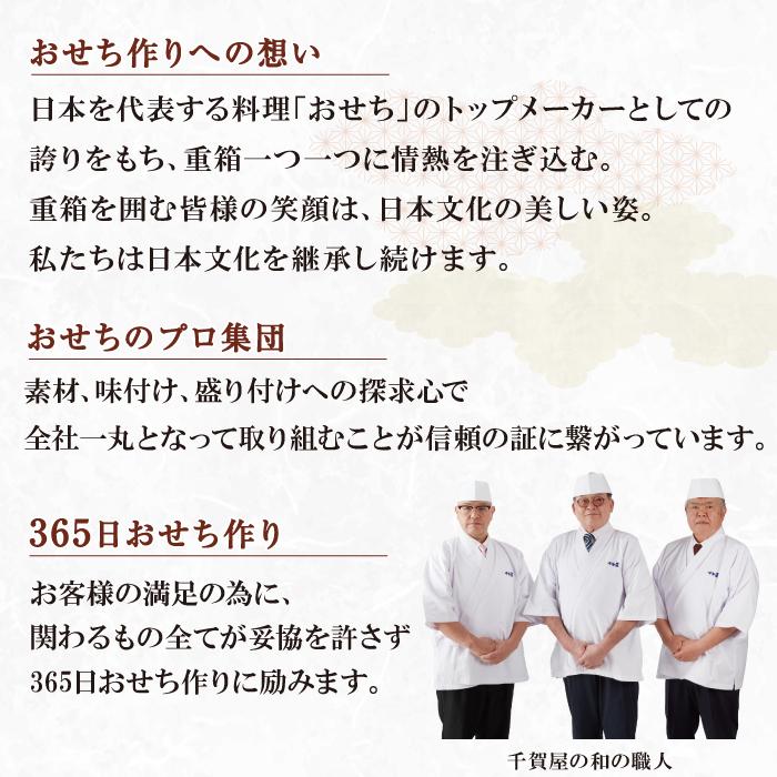 おせち おせち料理 2026 予約 冷蔵 千賀屋謹製 「おもてなし」 和風 三段重 4〜5人前 全57品 8.5寸 お節 千賀屋 送料無料 2025 御節 おせち料理 爆買 | 千賀屋 | 16