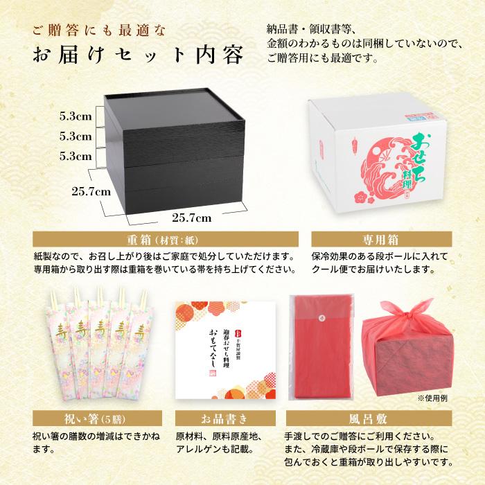 おせち おせち料理 2026 予約 冷蔵 千賀屋謹製 「おもてなし」 和風 三段重 4〜5人前 全57品 8.5寸 お節 千賀屋 送料無料 2025 御節 おせち料理 爆買 | 千賀屋 | 02