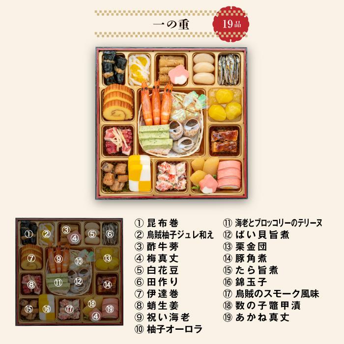 おせち おせち料理 2026 予約 冷蔵 千賀屋謹製 「おもてなし」 和風 三段重 4〜5人前 全57品 8.5寸 お節 千賀屋 送料無料 2025 御節 おせち料理 爆買 | 千賀屋 | 03