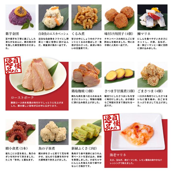 おせち おせち料理 2026 予約 冷蔵 千賀屋謹製 「おもてなし」 和風 三段重 4〜5人前 全57品 8.5寸 お節 千賀屋 送料無料 2025 御節 おせち料理 爆買 | 千賀屋 | 07