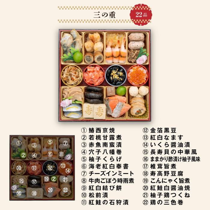 おせち おせち料理 2026 予約 冷蔵 千賀屋謹製 「おもてなし」 和風 三段重 4〜5人前 全57品 8.5寸 お節 千賀屋 送料無料 2025 御節 おせち料理 爆買 | 千賀屋 | 09