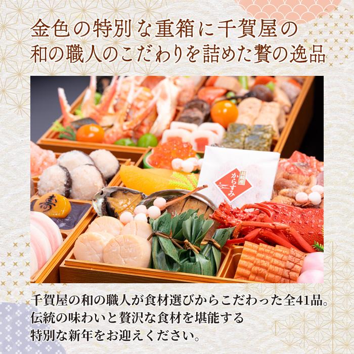 千賀屋 おせち 2026 生ずわい蟹 セット 「慶壽」冷蔵 8.5寸 三段