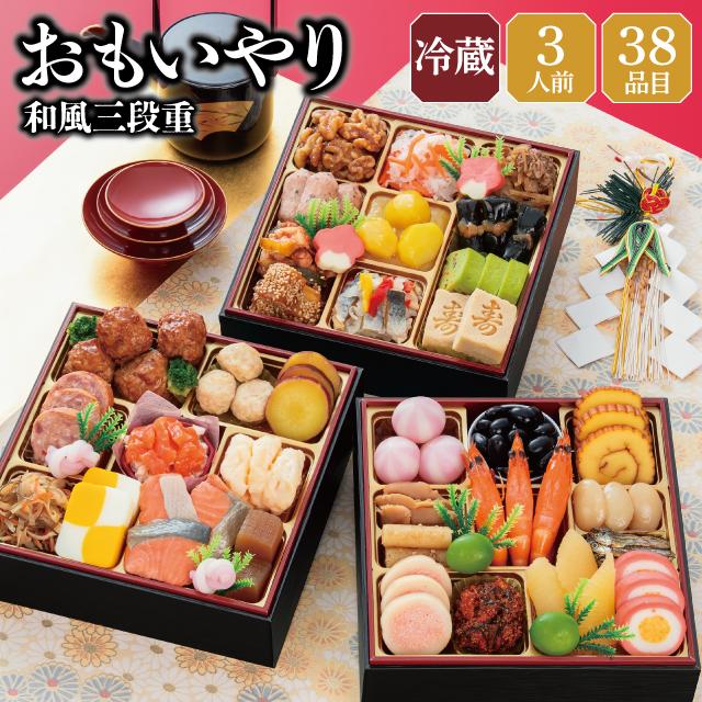 千賀屋 おせち 2027 生ずわい蟹セット 「おもいやり」 冷蔵 6.5寸 三段