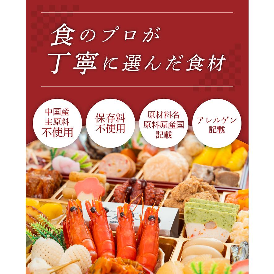 千賀屋 おせち 早割 2027 予約 冷蔵 千賀屋謹製 「千ノ幸」 和風 与段