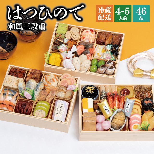 千賀屋 おせち 2026 生ずわい蟹 セット 「はつひので」 冷蔵 長方形 三