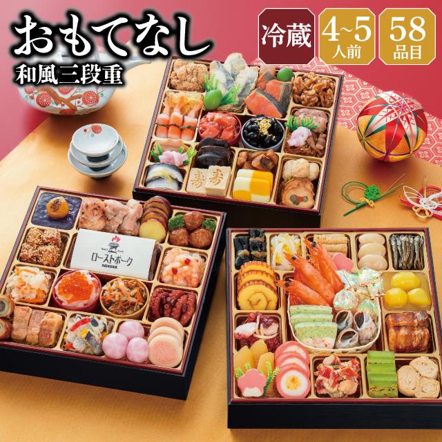 千賀屋 おせち 2027 ラーメンセット 「おもてなし」 冷蔵 8.5寸 三段重