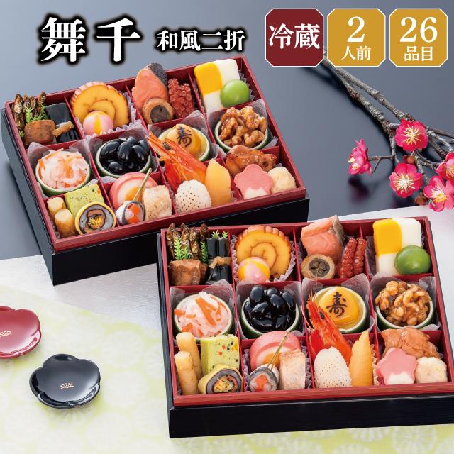 千賀屋 おせち 2027 ラーメンセット 「舞千」 冷蔵 長方形 二折 全26品