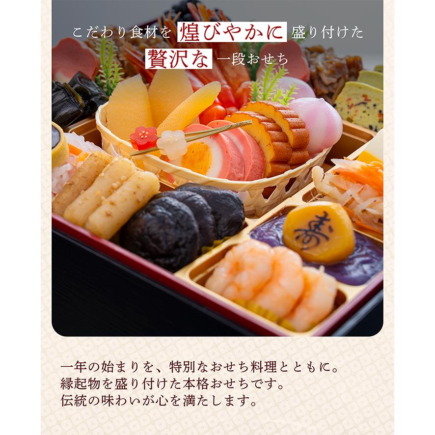 千賀屋 おせち 早割 2027 予約 冷蔵 千賀屋謹製 「千寿」 和風 一段 2