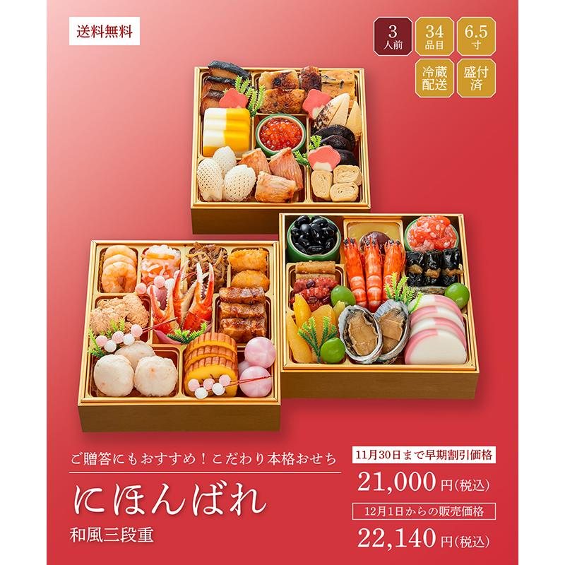 【1.25万円以上相当】解凍不要「千賀屋の冷蔵おせち福袋」福袋 冷蔵 冷蔵おせちをランダムでお届け 2027 おせち料理 お節 予約 数量限定 送料無料 | 千賀屋 | 12