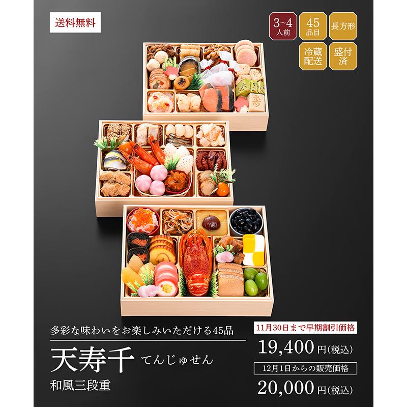 【1.25万円以上相当】解凍不要「千賀屋の冷蔵おせち福袋」福袋 冷蔵 冷蔵おせちをランダムでお届け 2027 おせち料理 お節 予約 数量限定 送料無料 | 千賀屋 | 13
