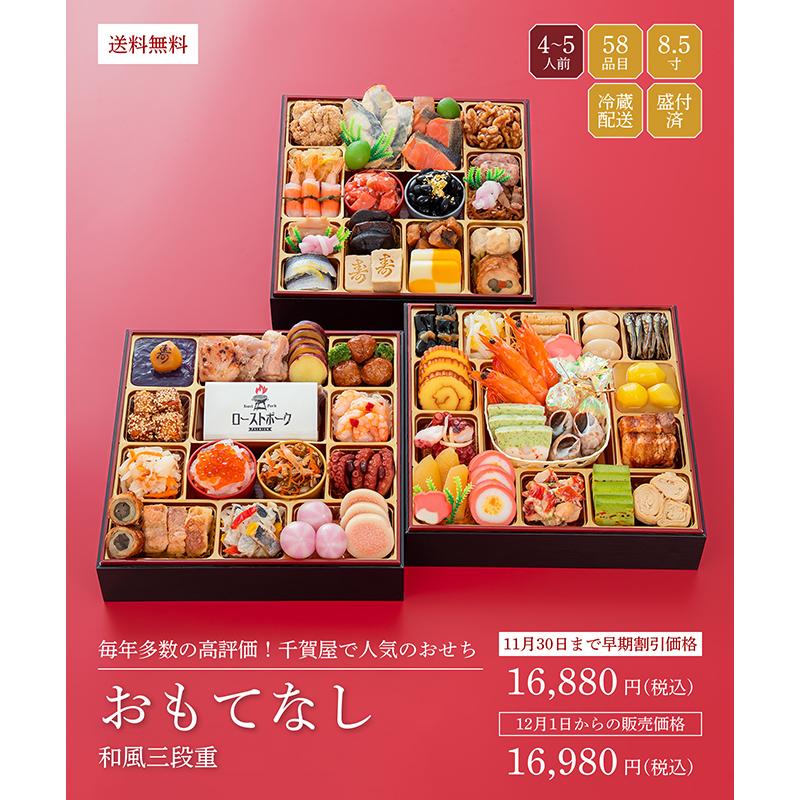【1.25万円以上相当】解凍不要「千賀屋の冷蔵おせち福袋」福袋 冷蔵 冷蔵おせちをランダムでお届け 2027 おせち料理 お節 予約 数量限定 送料無料 | 千賀屋 | 14