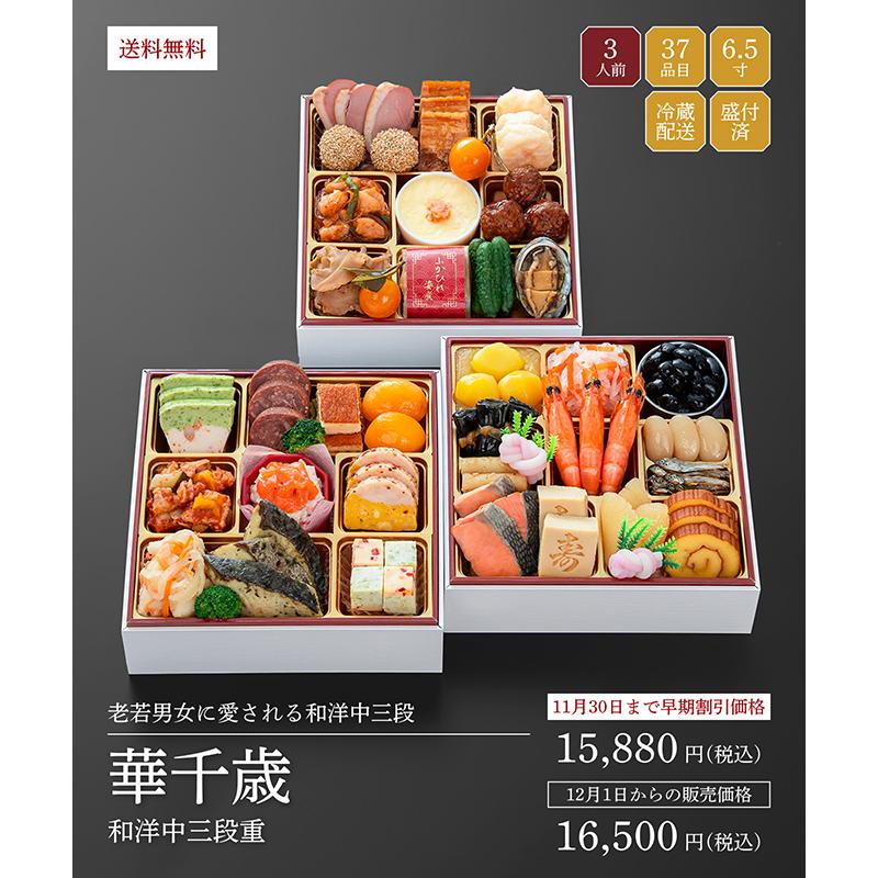 【1.25万円以上相当】解凍不要「千賀屋の冷蔵おせち福袋」福袋 冷蔵 冷蔵おせちをランダムでお届け 2027 おせち料理 お節 予約 数量限定 送料無料 | 千賀屋 | 16