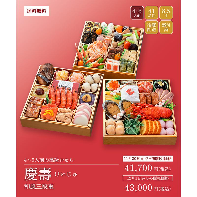 【1.25万円以上相当】解凍不要「千賀屋の冷蔵おせち福袋」福袋 冷蔵 冷蔵おせちをランダムでお届け 2027 おせち料理 お節 予約 数量限定 送料無料 | 千賀屋 | 08