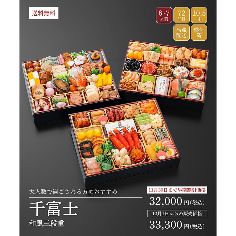 【1.25万円以上相当】解凍不要「千賀屋の冷蔵おせち福袋」福袋 冷蔵 冷蔵おせちをランダムでお届け 2027 おせち料理 お節 予約 数量限定 送料無料 | 千賀屋 | 09