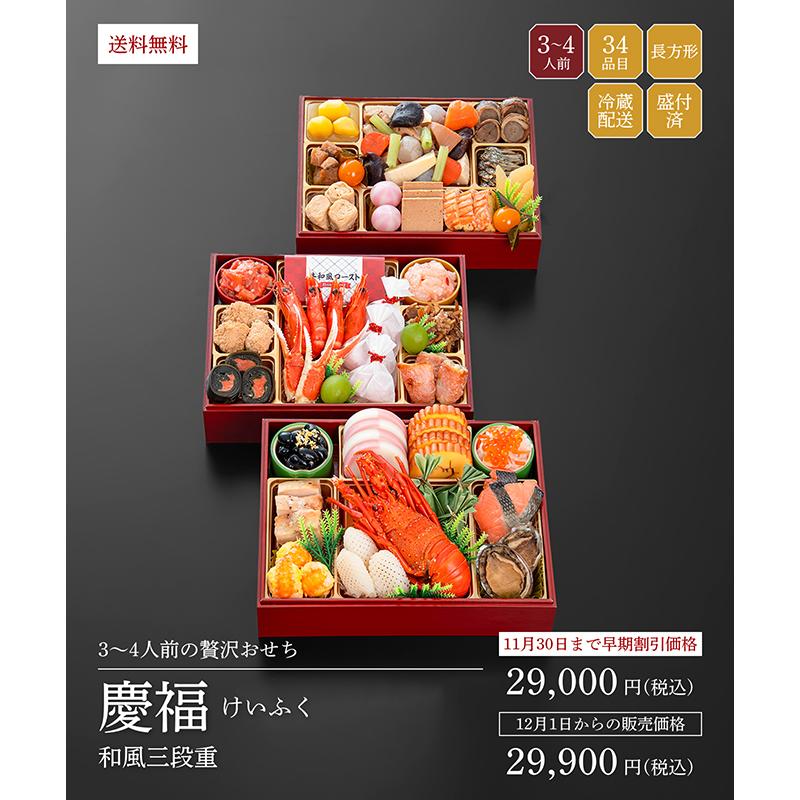 【1.25万円以上相当】解凍不要「千賀屋の冷蔵おせち福袋」福袋 冷蔵 冷蔵おせちをランダムでお届け 2027 おせち料理 お節 予約 数量限定 送料無料 | 千賀屋 | 10