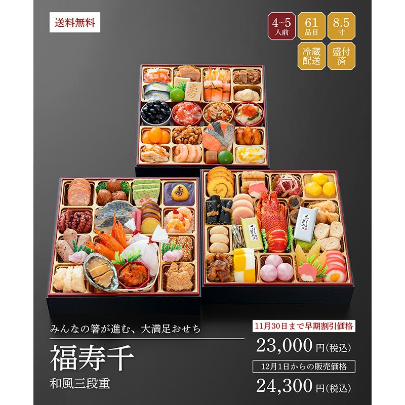 【1.25万円以上相当】解凍不要「千賀屋の冷蔵おせち福袋」福袋 冷蔵 冷蔵おせちをランダムでお届け 2027 おせち料理 お節 予約 数量限定 送料無料 | 千賀屋 | 11