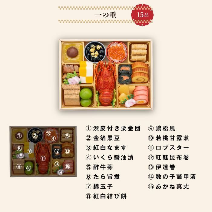 千賀屋 おせち おせち料理 2026 予約 冷蔵 千賀屋謹製 「天寿千」 和風