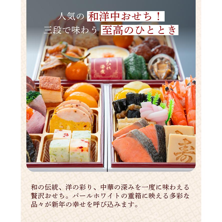 千賀屋 おせち 2027 牛園カルビセット 「華千歳」 冷蔵 6.5寸 三段重
