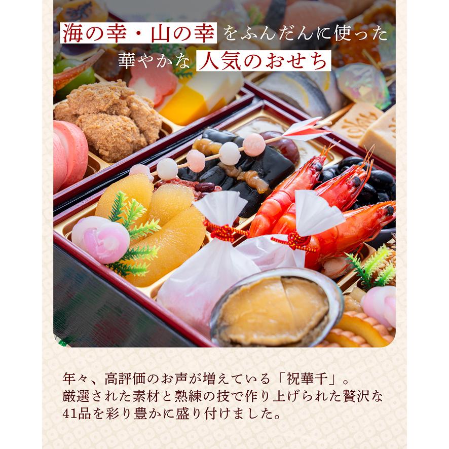 千賀屋 おせち 早割 2027 予約 冷蔵 千賀屋謹製 「祝華千」 和風 三段