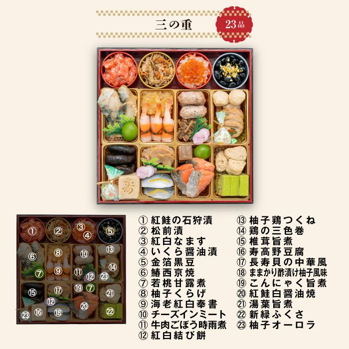 おせち おせち料理 2026 予約 冷蔵 千賀屋謹製 「福寿千」 和風 三段重