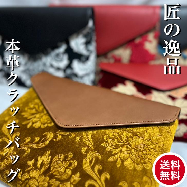 金華山 バッグ クラッチバッグ 本革 オスカー ネオプリンセス 金華山 バッグ クラッチバッグ 本革 オスカー ネオプリンセス