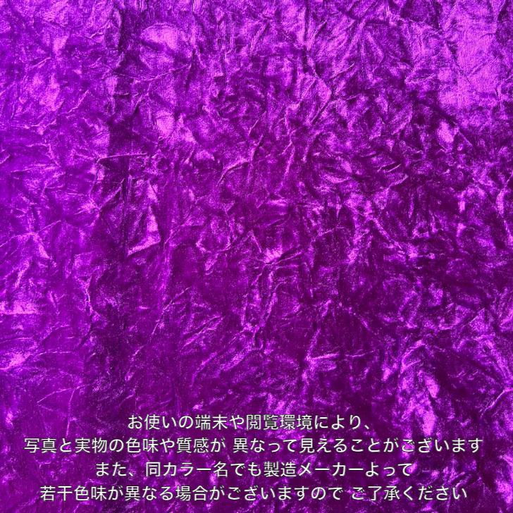 金華山 チンチラ 生地 モケット トラック内装 : OMO Textile Products