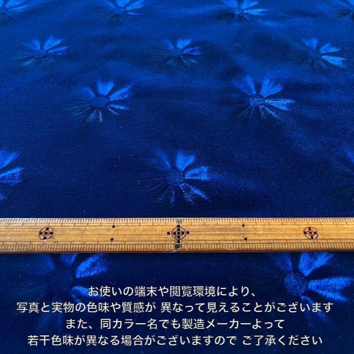 金華山 コスモス 生地 モケット トラック内装 椅子張り : OMO Textile