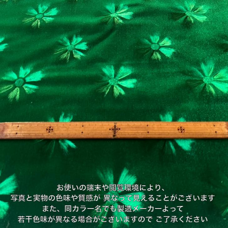 金華山 コスモス 生地 モケット トラック内装 椅子張り : OMO Textile