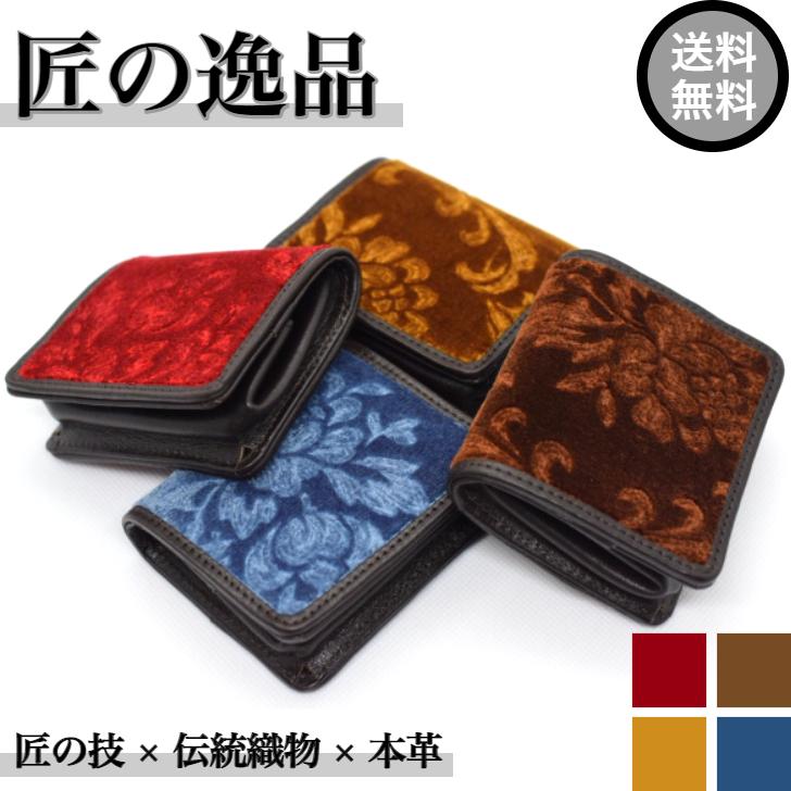 金華山 コインケース ローレル 財布 ミニ財布 小銭入れ : OMO Textile 