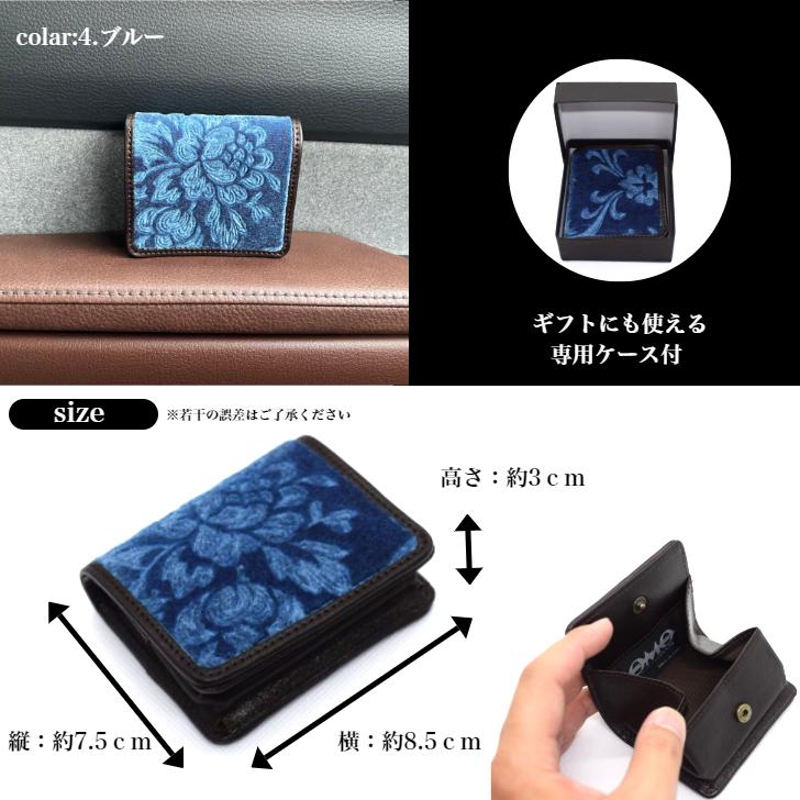 金華山 コインケース ローレル 財布 ミニ財布 小銭入れ : OMO Textile 