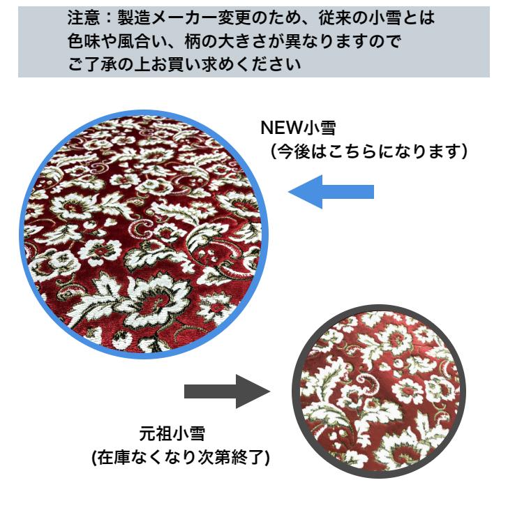 金華山 小雪 生地 トラック内装 : OMO Textile Productsヤフー店