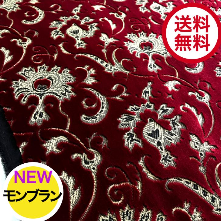 金華山　　　モンブラン　　トラック 金華山 モンブラン 生地 トラック内装 : OMO Textile Productsヤフー店