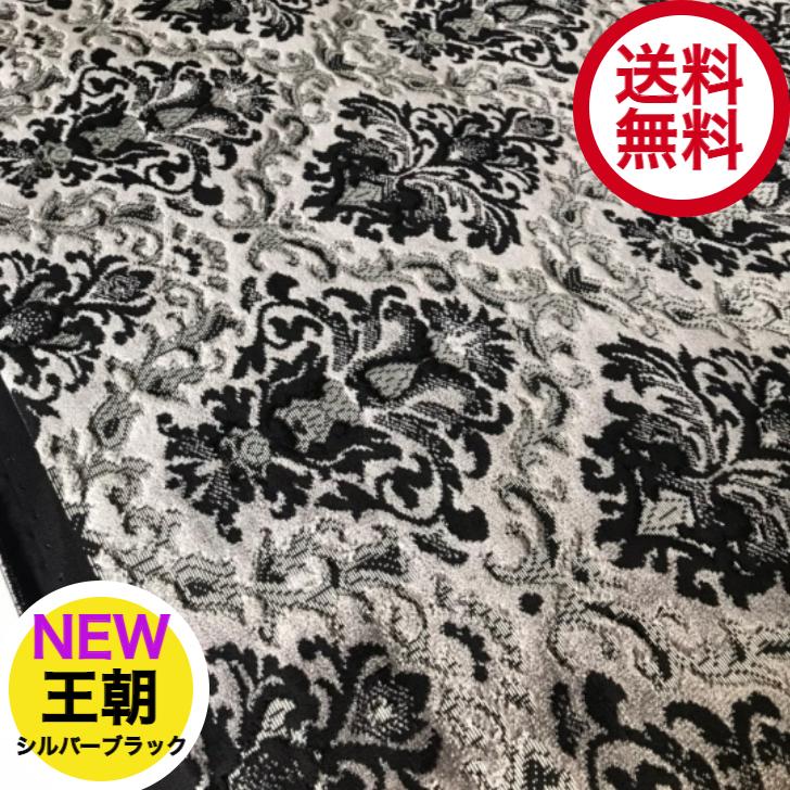 金華山 王朝 シルバーブラック 生地 トラック内装 : OMO Textile